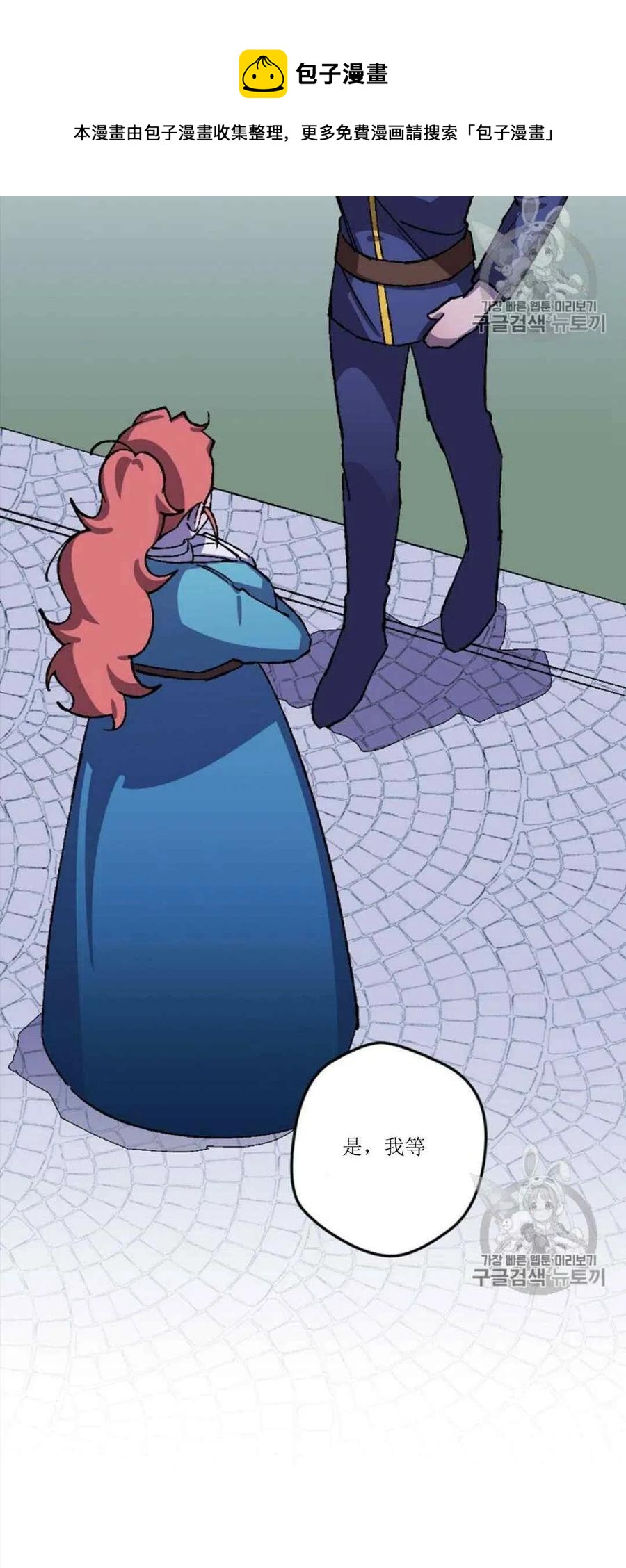 我要拯救這個該死的家庭！ - 第30話 2(2/2) - 3