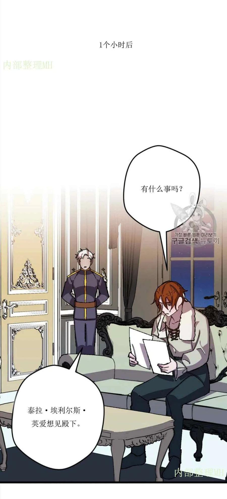 我要拯救這個該死的家庭！ - 第30話 2(2/2) - 4