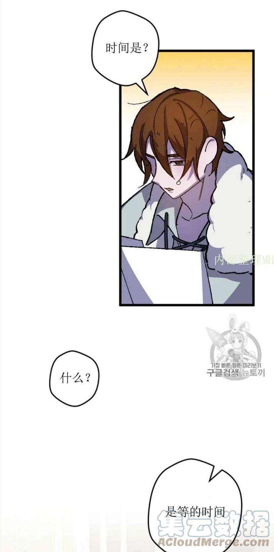 我要拯救這個該死的家庭！ - 第30話 2(2/2) - 1