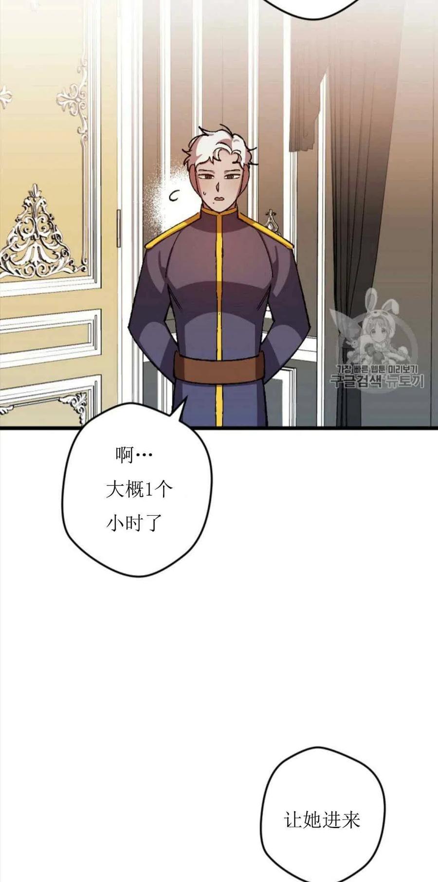 我要拯救這個該死的家庭！ - 第30話 2(2/2) - 2