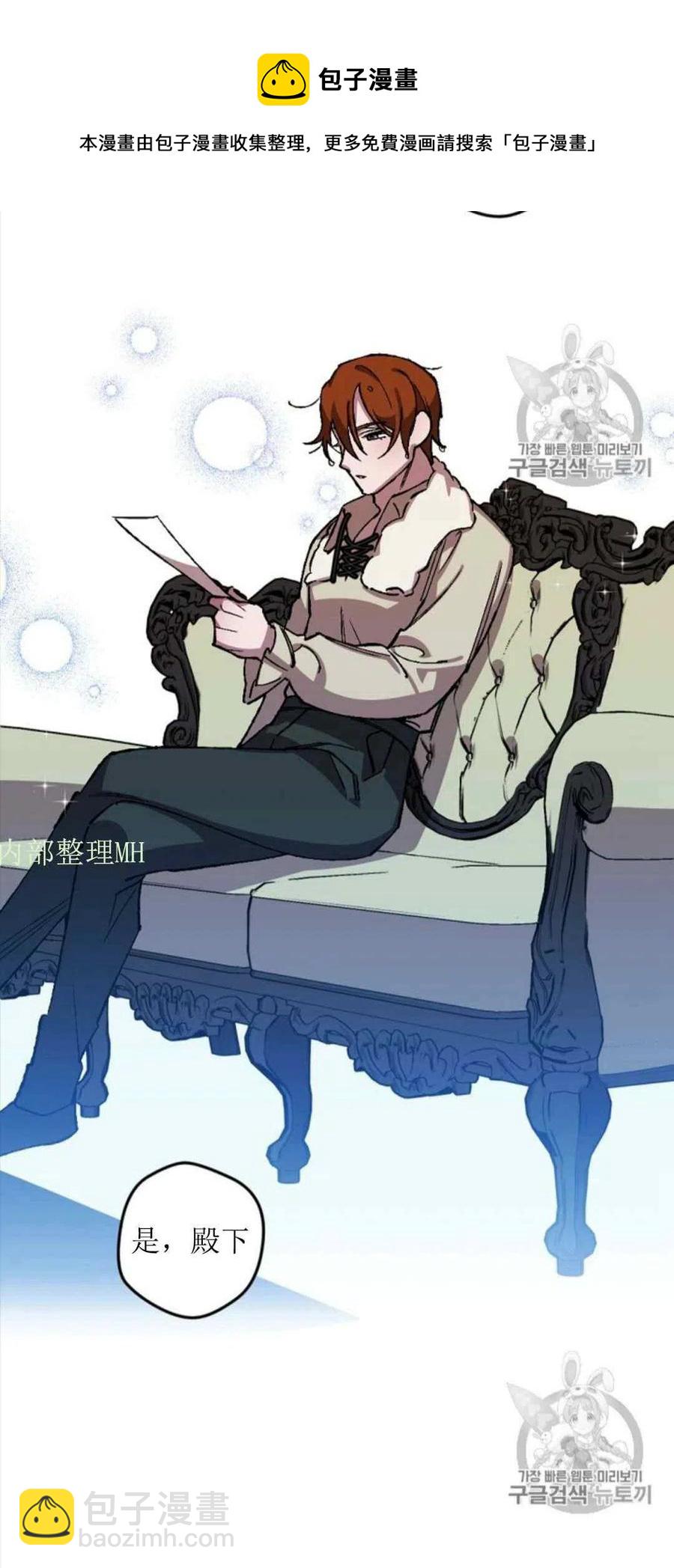 我要拯救這個該死的家庭！ - 第30話 2(2/2) - 3