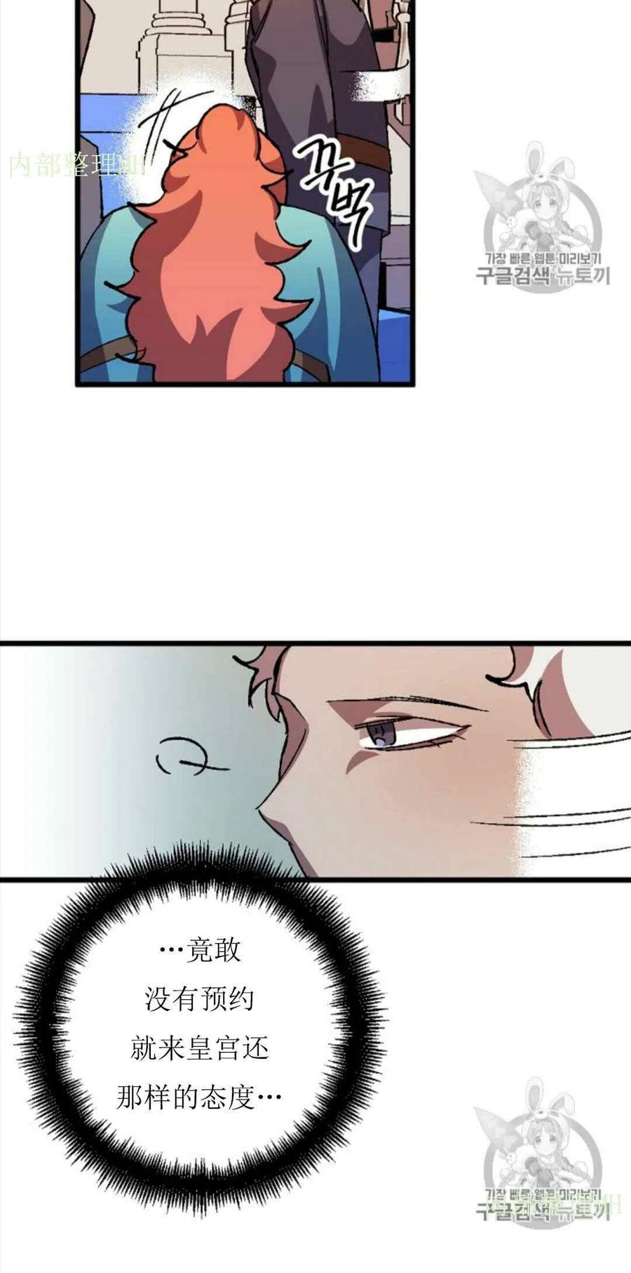 我要拯救這個該死的家庭！ - 第30話 2(2/2) - 2