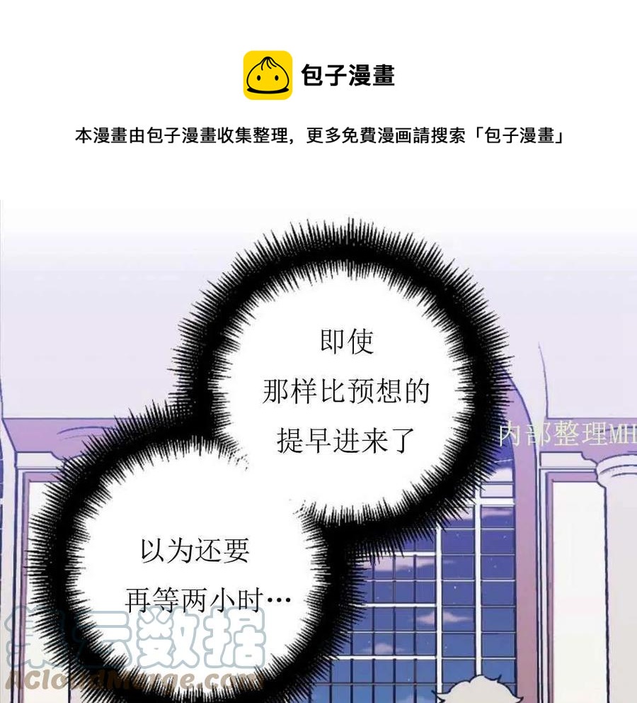 我要拯救這個該死的家庭！ - 第30話 2(2/2) - 3