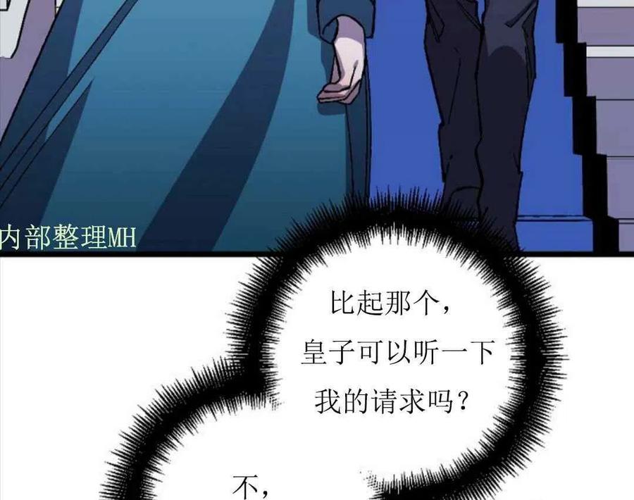 我要拯救這個該死的家庭！ - 第30話 2(2/2) - 1