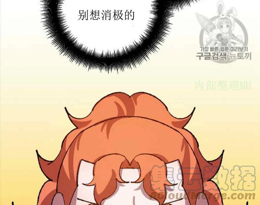 我要拯救這個該死的家庭！ - 第30話 2(2/2) - 2