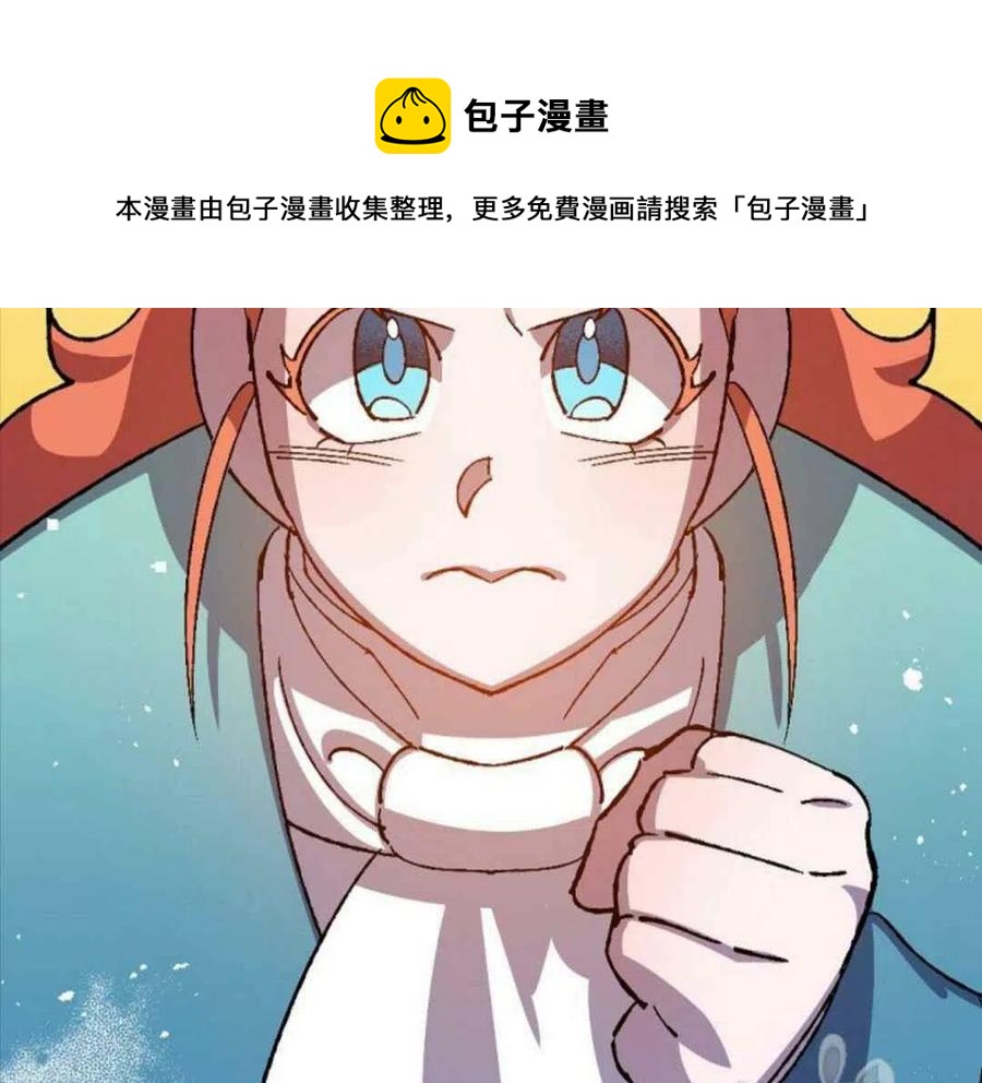 我要拯救這個該死的家庭！ - 第30話 2(2/2) - 3