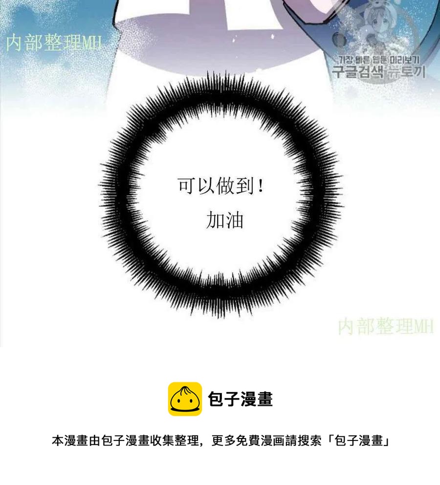 我要拯救這個該死的家庭！ - 第30話 2(2/2) - 4