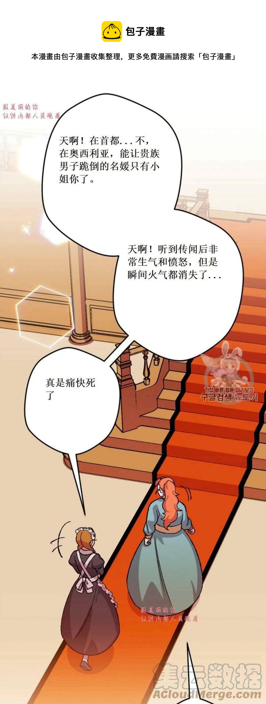 我要拯救這個該死的家庭！ - 第32話 2(1/2) - 1