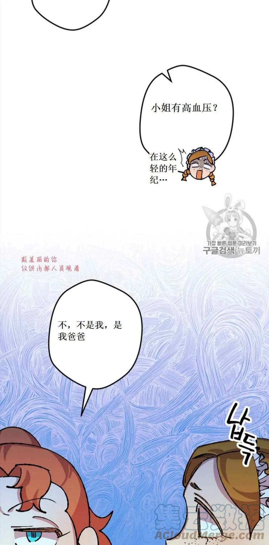 我要拯救這個該死的家庭！ - 第32話 2(1/2) - 2