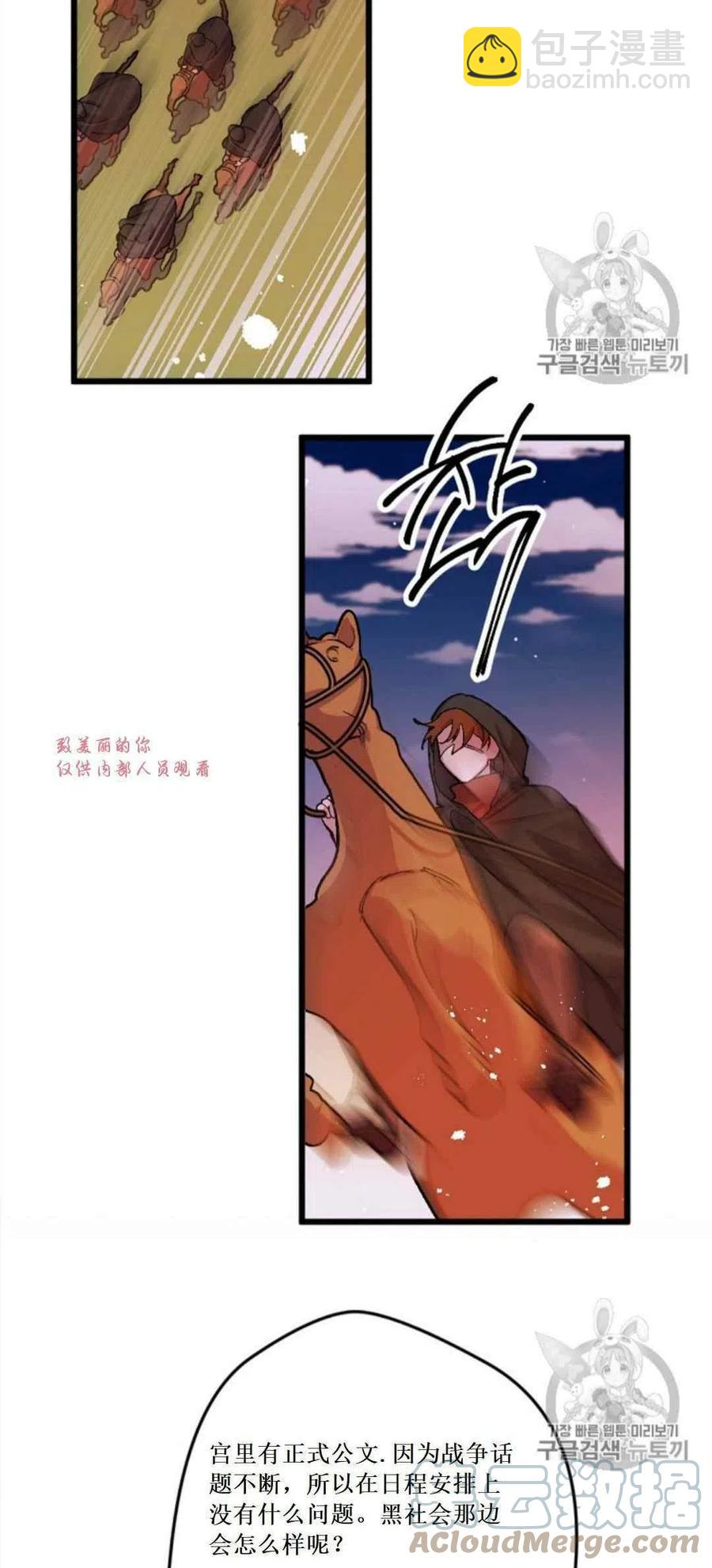 我要拯救這個該死的家庭！ - 第32話 2(1/2) - 6