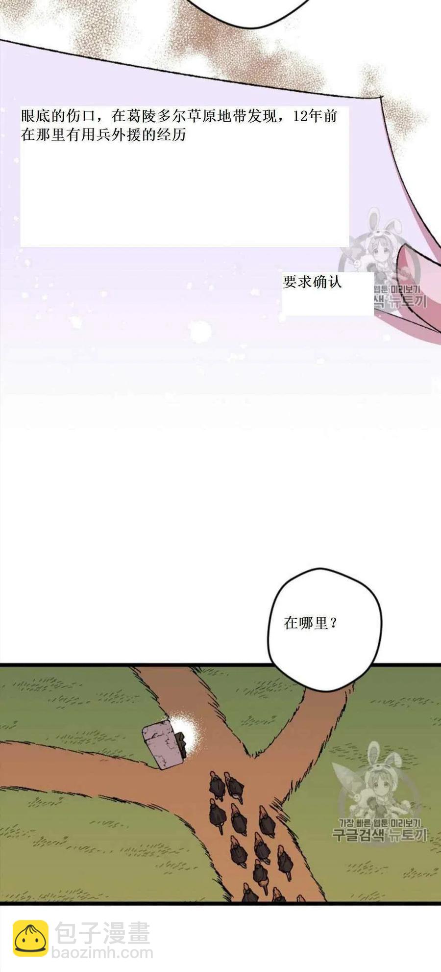 我要拯救這個該死的家庭！ - 第32話 2(1/2) - 8