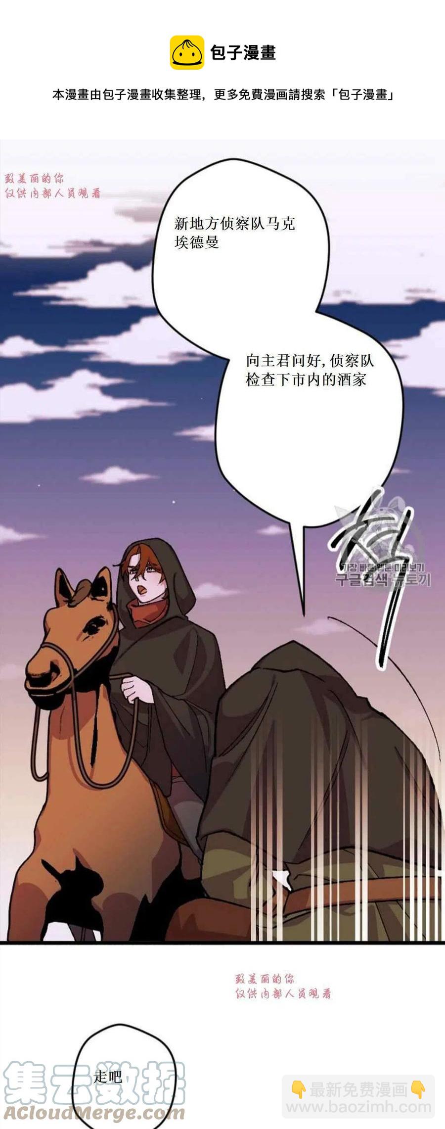 我要拯救這個該死的家庭！ - 第32話 2(1/2) - 1