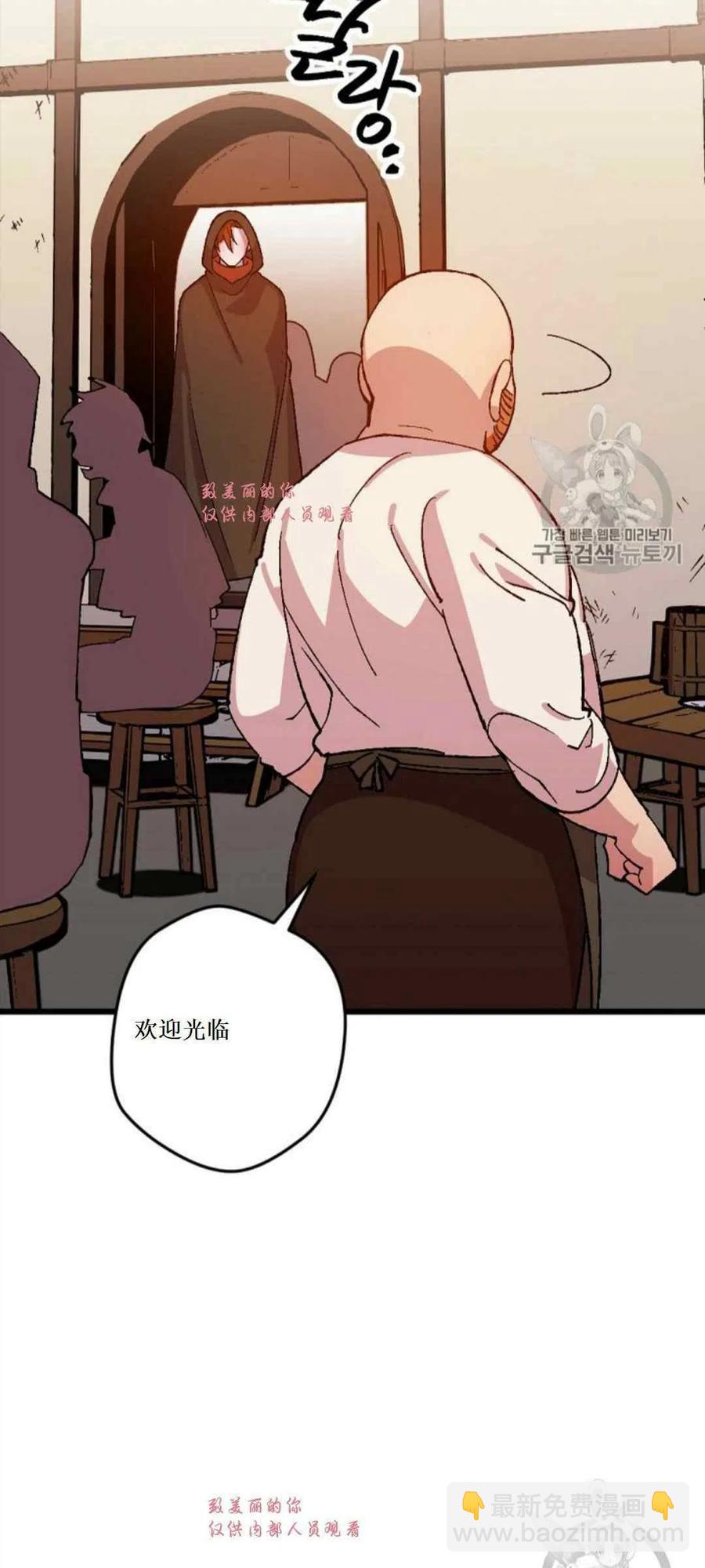 我要拯救這個該死的家庭！ - 第32話 2(1/2) - 3