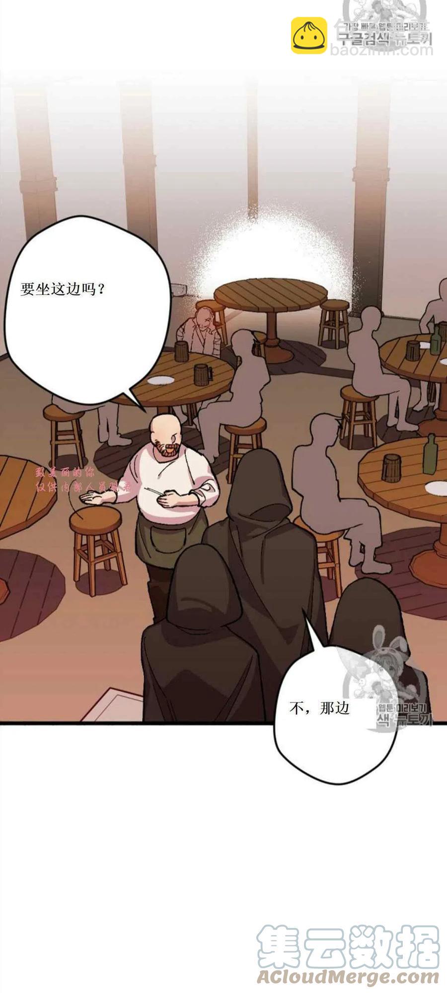 我要拯救這個該死的家庭！ - 第32話 2(1/2) - 4