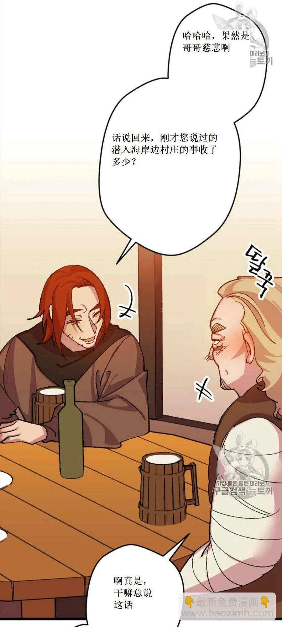 我要拯救這個該死的家庭！ - 第32話 2(1/2) - 6