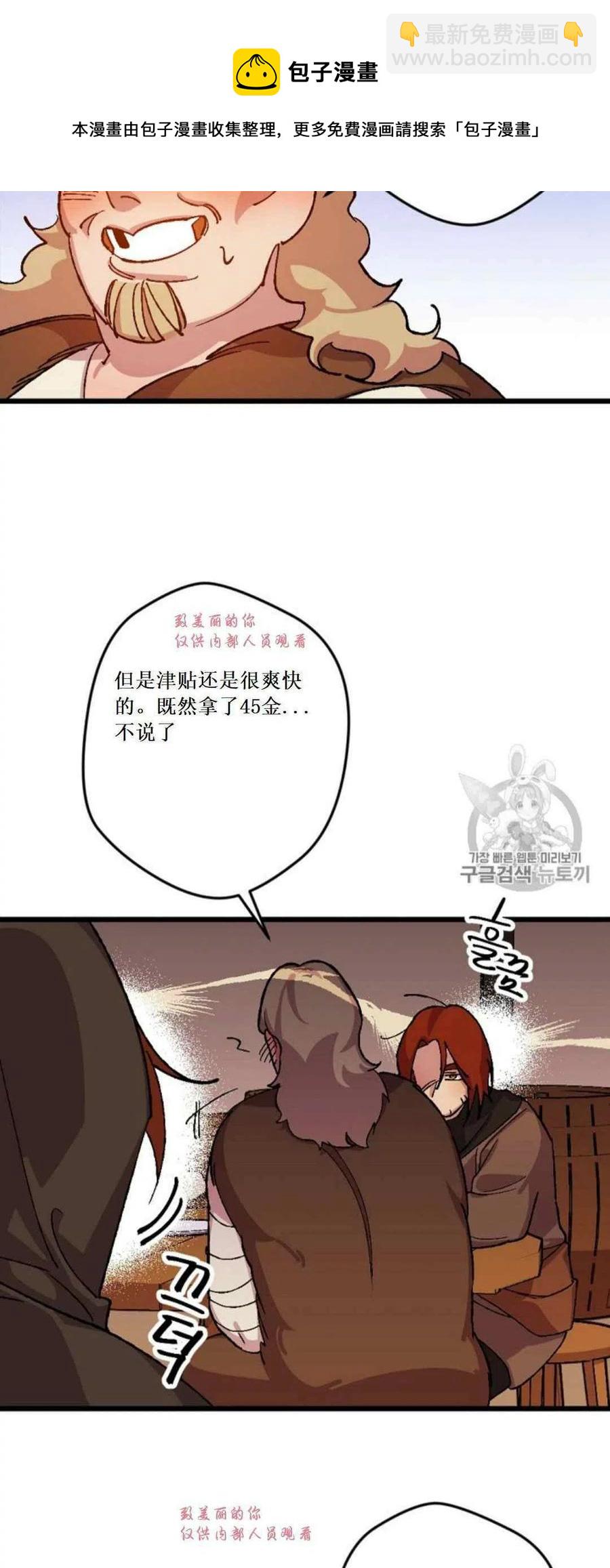 我要拯救這個該死的家庭！ - 第32話 2(1/2) - 1