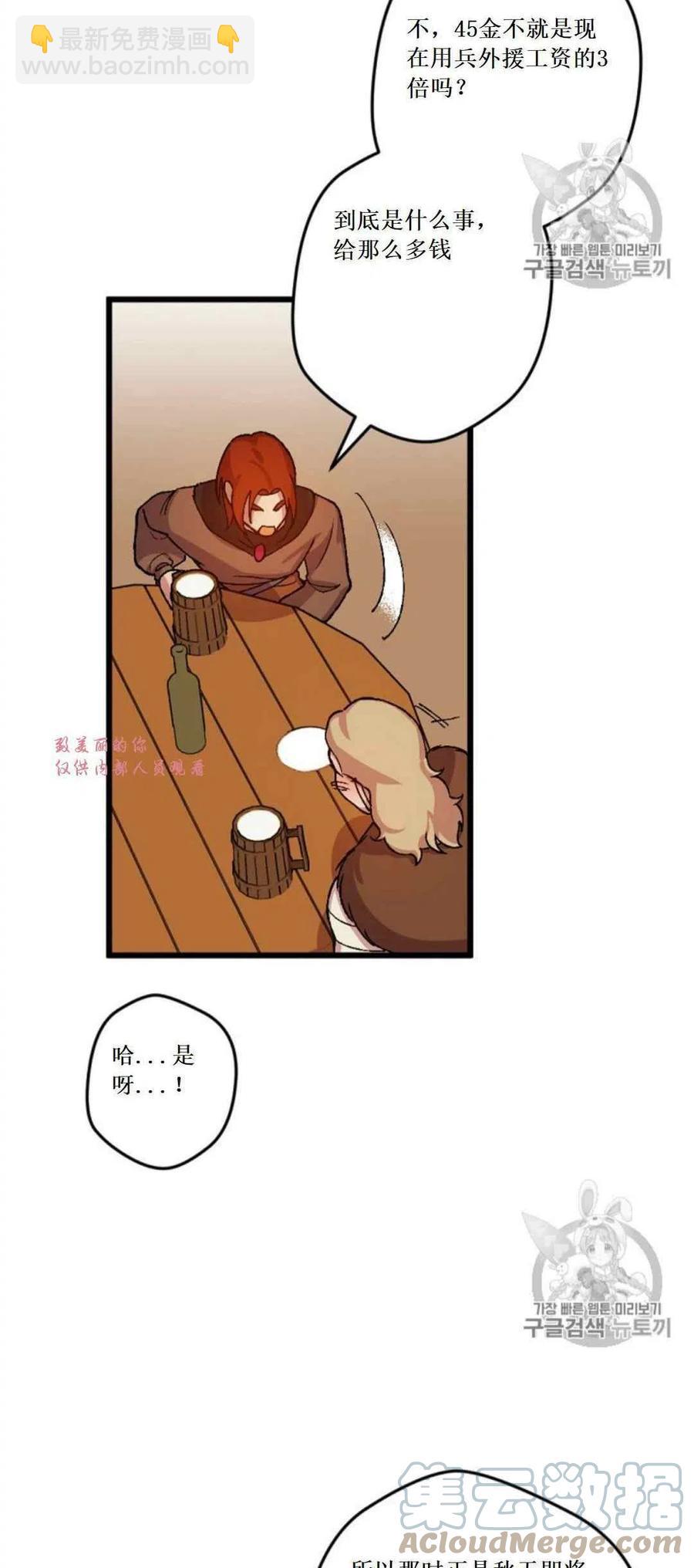 我要拯救這個該死的家庭！ - 第32話 2(1/2) - 2