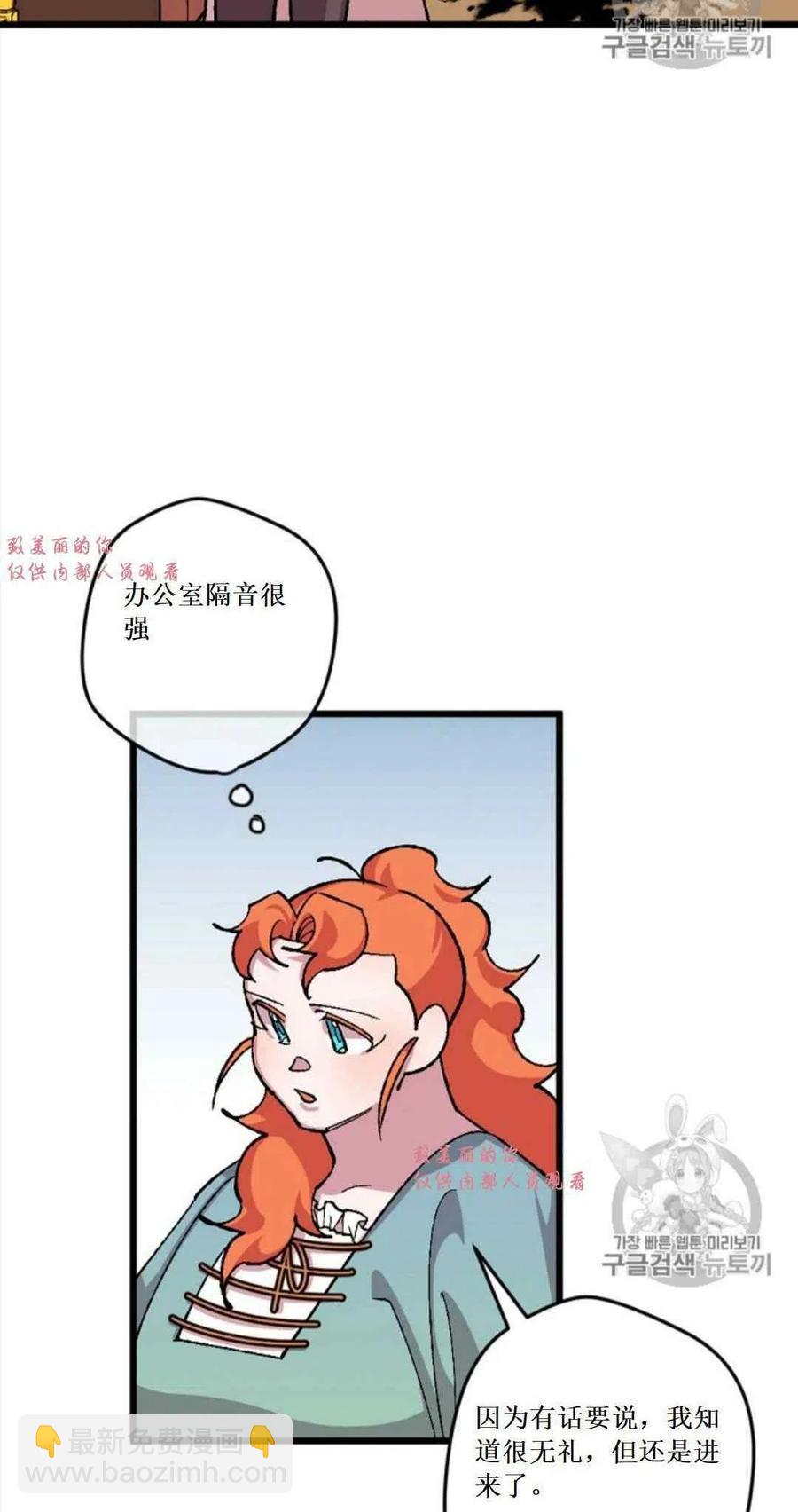 我要拯救這個該死的家庭！ - 第32話 2(1/2) - 6