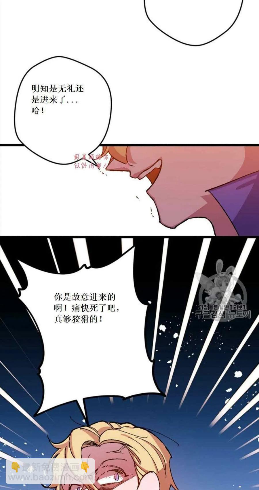 我要拯救這個該死的家庭！ - 第32話 2(1/2) - 7