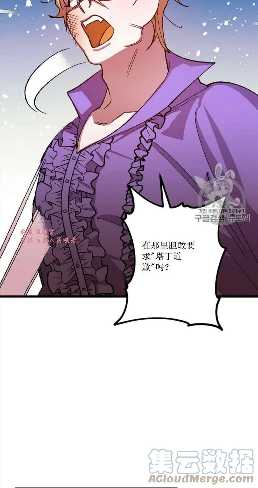 我要拯救這個該死的家庭！ - 第32話 2(1/2) - 8