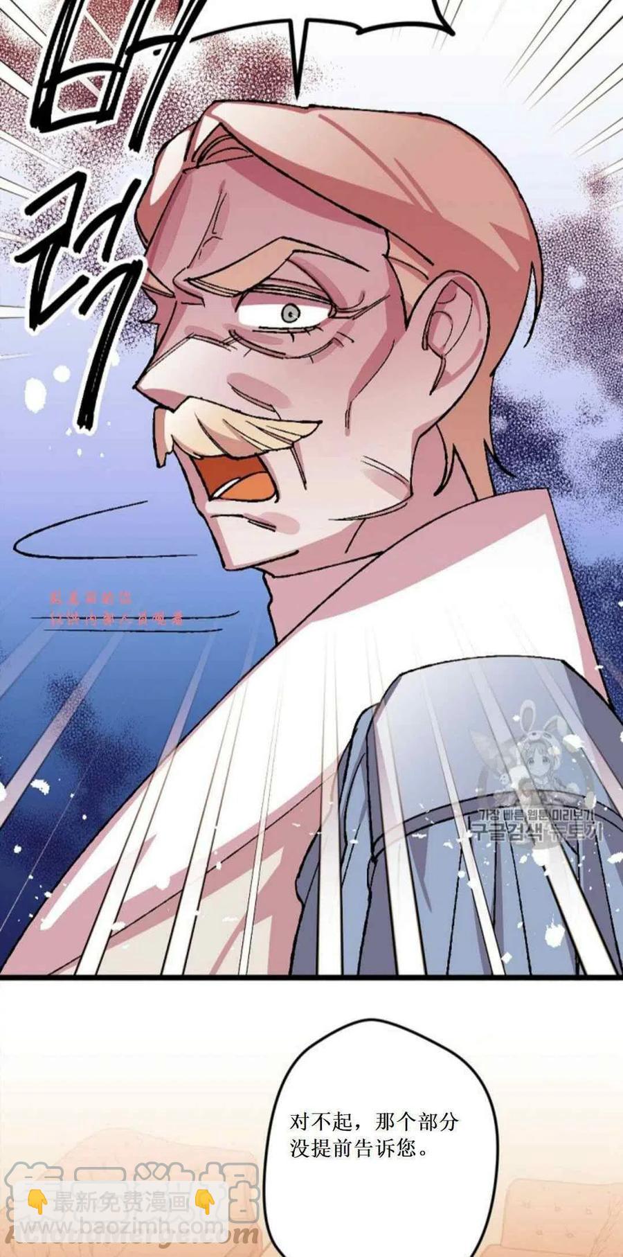 我要拯救這個該死的家庭！ - 第32話 2(1/2) - 6