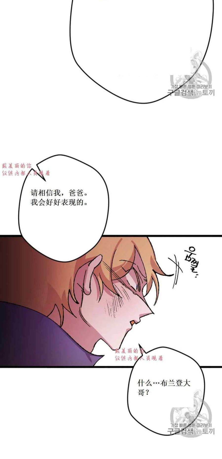 我要拯救這個該死的家庭！ - 第32話 2(1/2) - 2