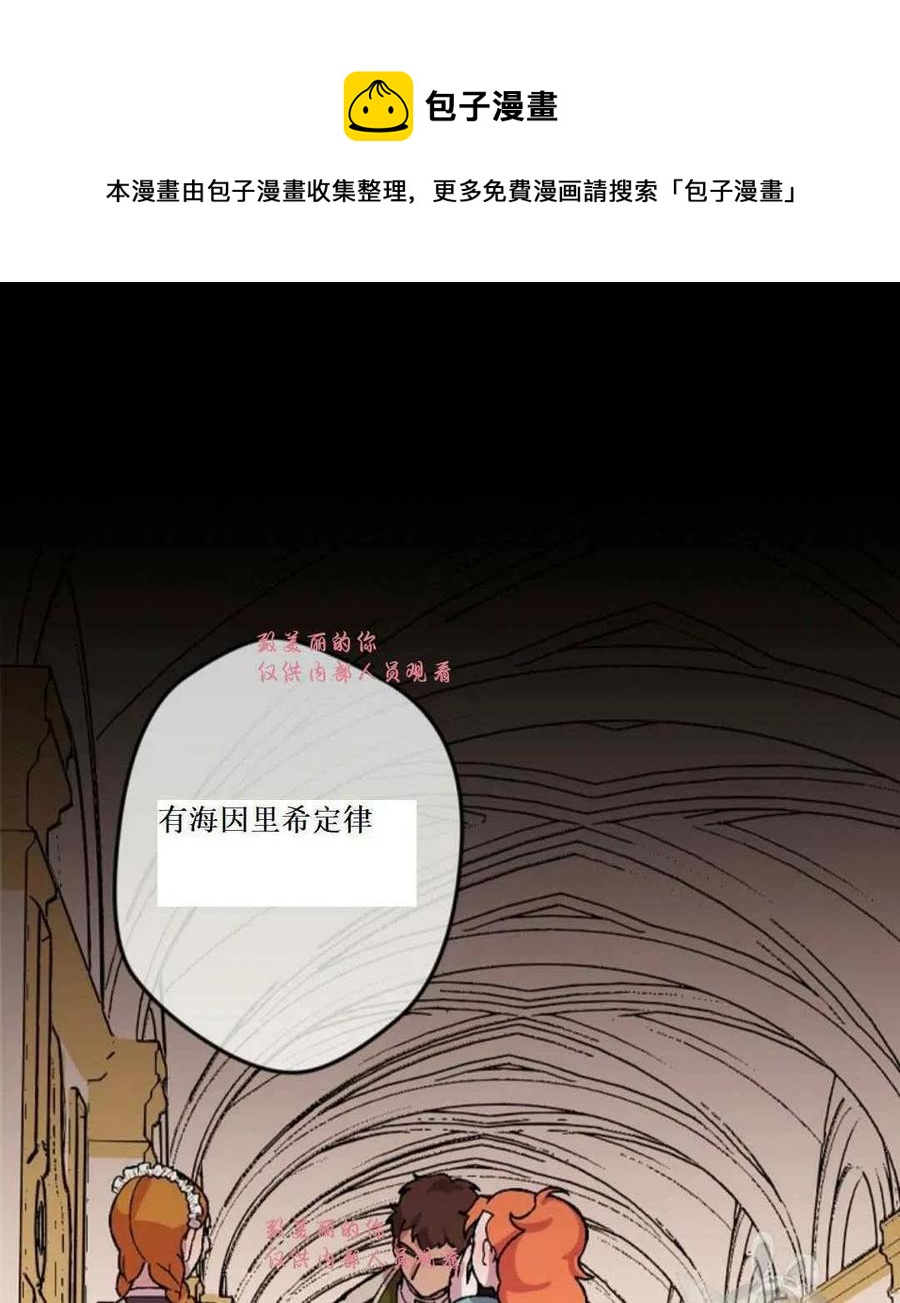 我要拯救這個該死的家庭！ - 第32話 2(2/2) - 2