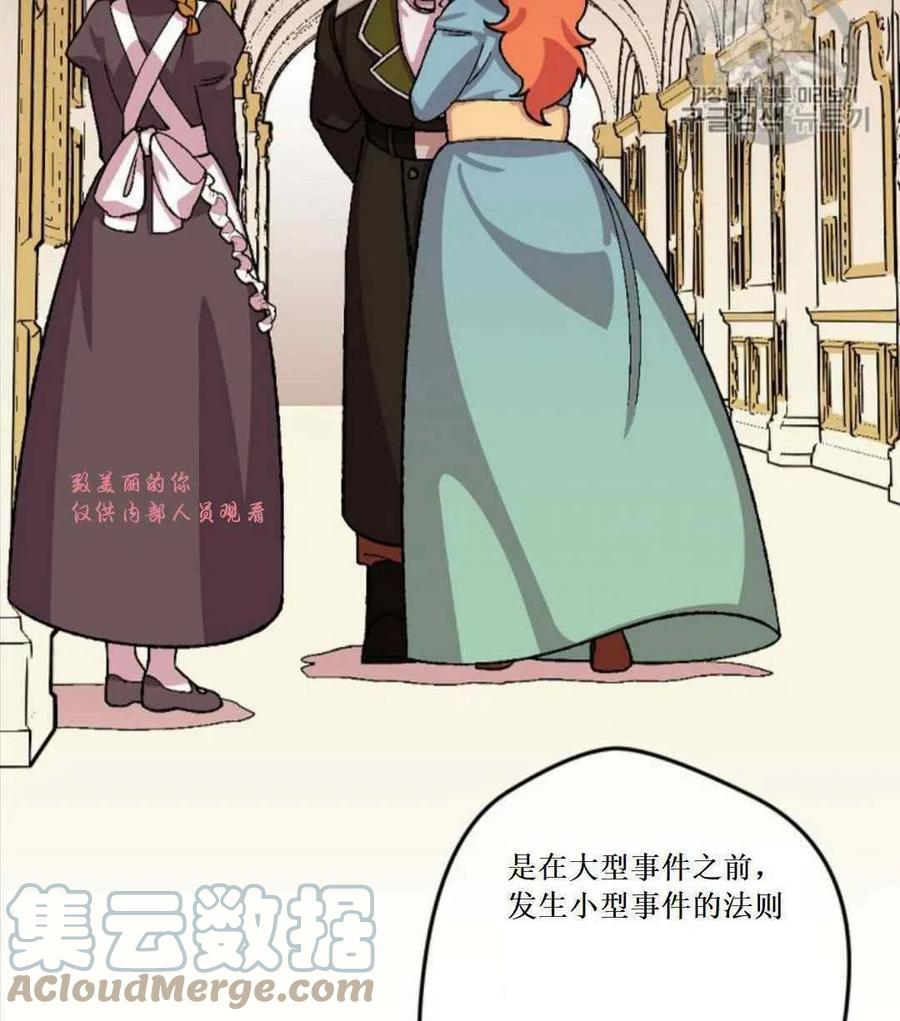 我要拯救這個該死的家庭！ - 第32話 2(2/2) - 3