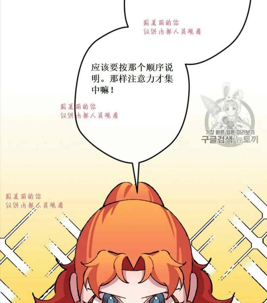 我要拯救這個該死的家庭！ - 第32話 2(2/2) - 1