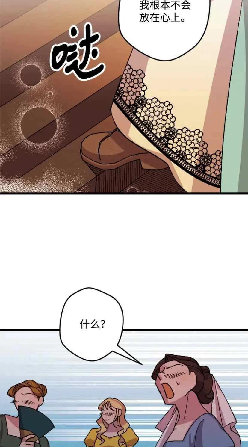 我要拯救這個該死的家庭！ - 第34話 2(1/2) - 3