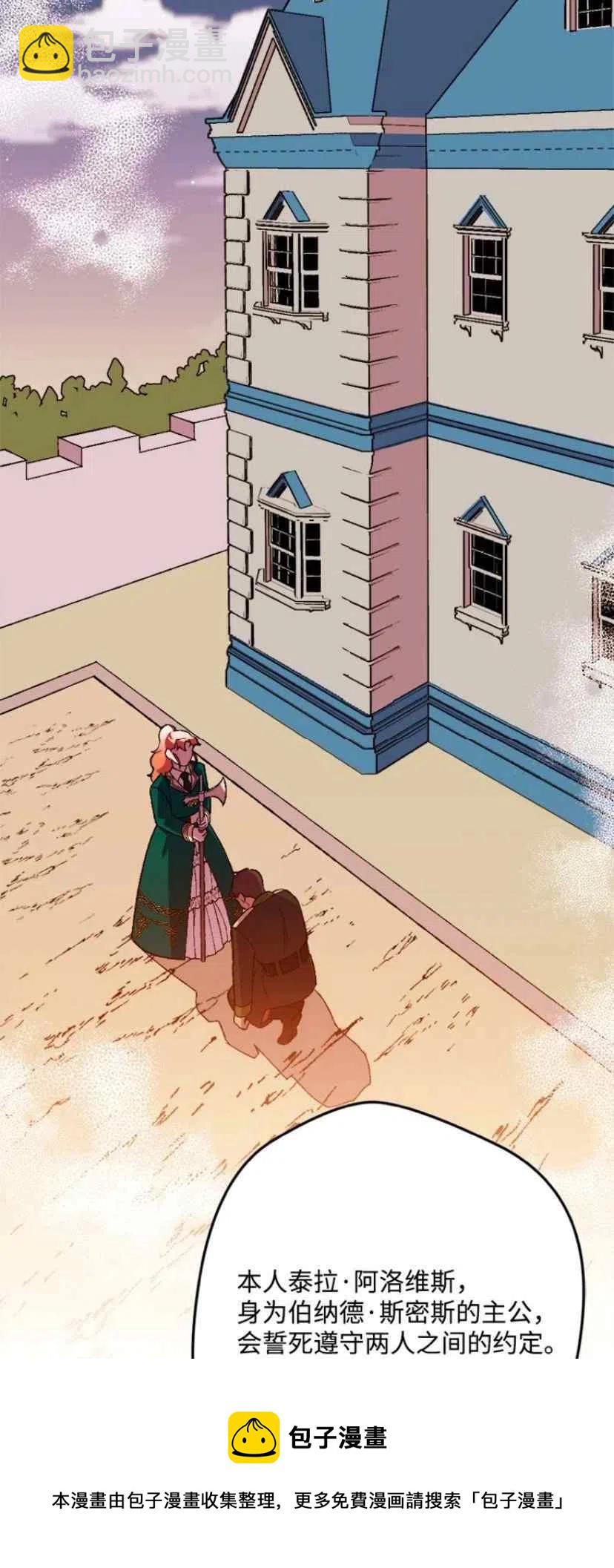 我要拯救這個該死的家庭！ - 第34話 2(1/2) - 1