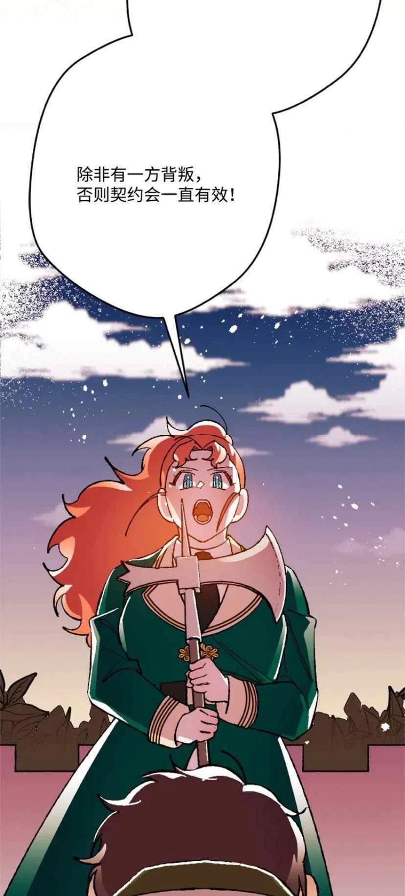 我要拯救這個該死的家庭！ - 第34話 2(1/2) - 2