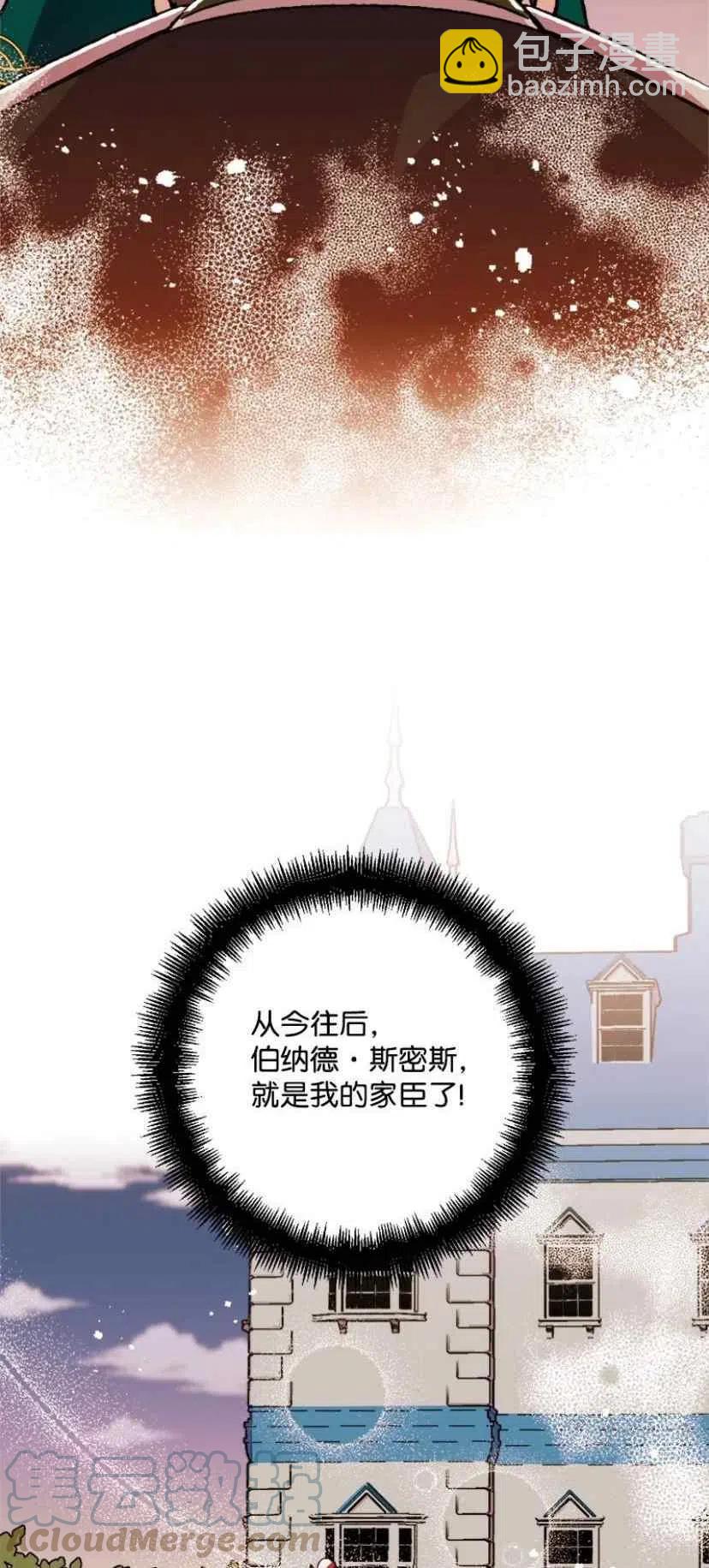 我要拯救這個該死的家庭！ - 第34話 2(1/2) - 3