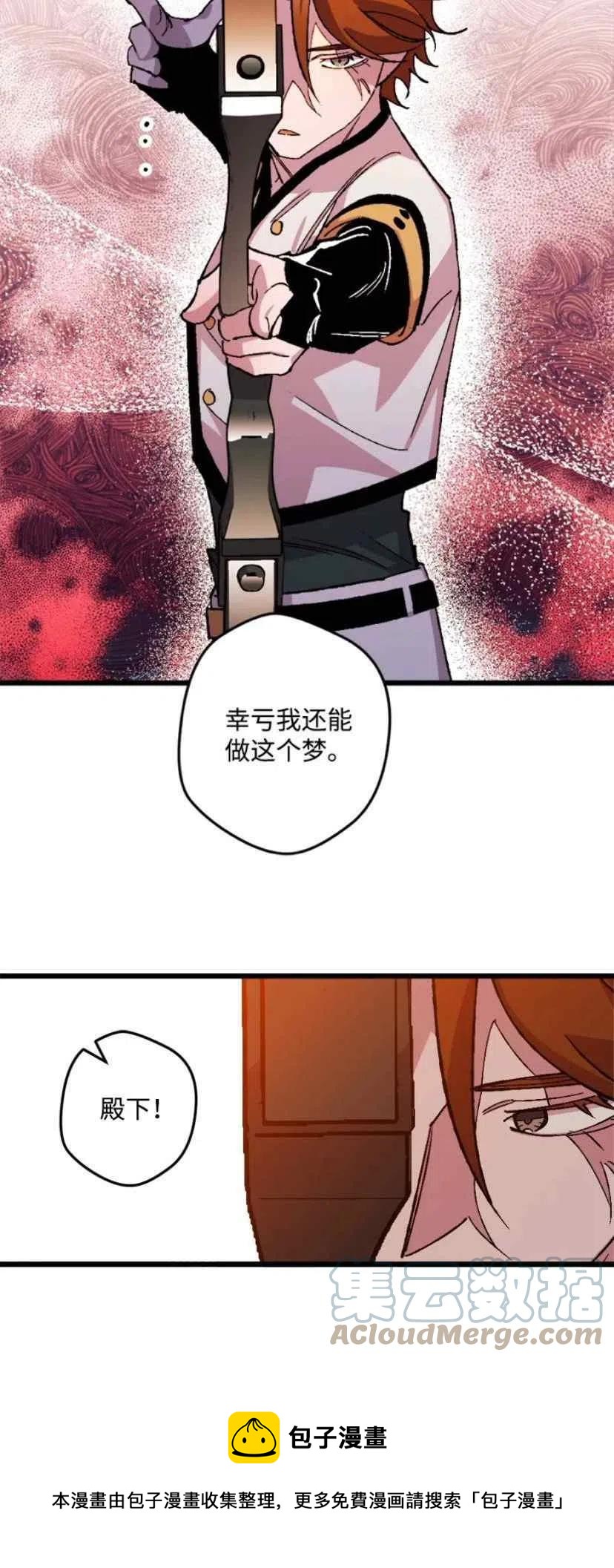 我要拯救這個該死的家庭！ - 第34話 2(1/2) - 1