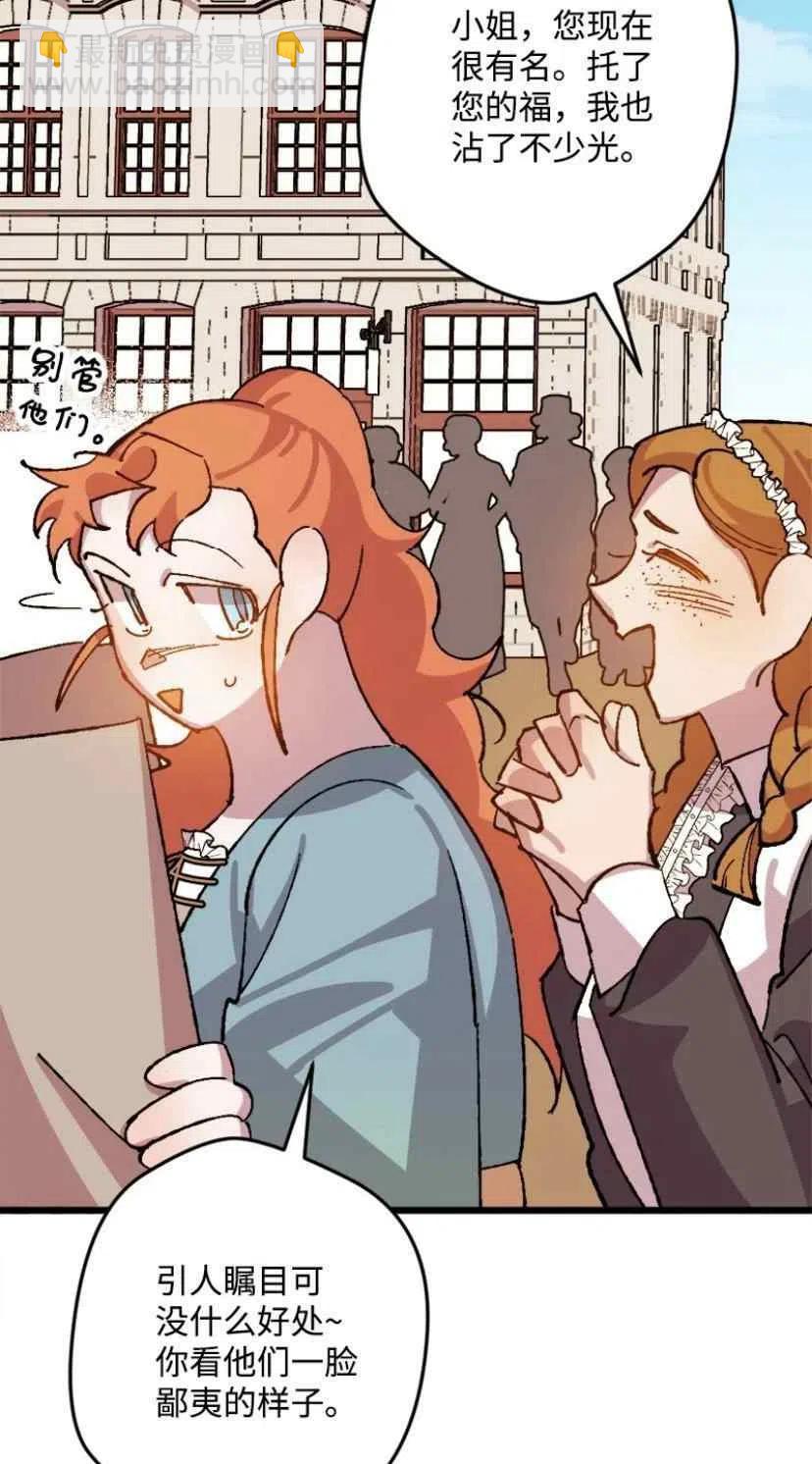 我要拯救這個該死的家庭！ - 第34話 2(1/2) - 3