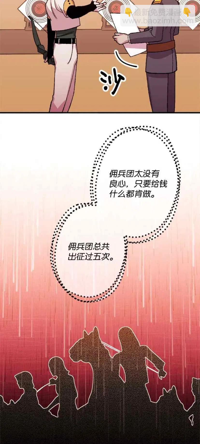 我要拯救這個該死的家庭！ - 第34話 2(1/2) - 6