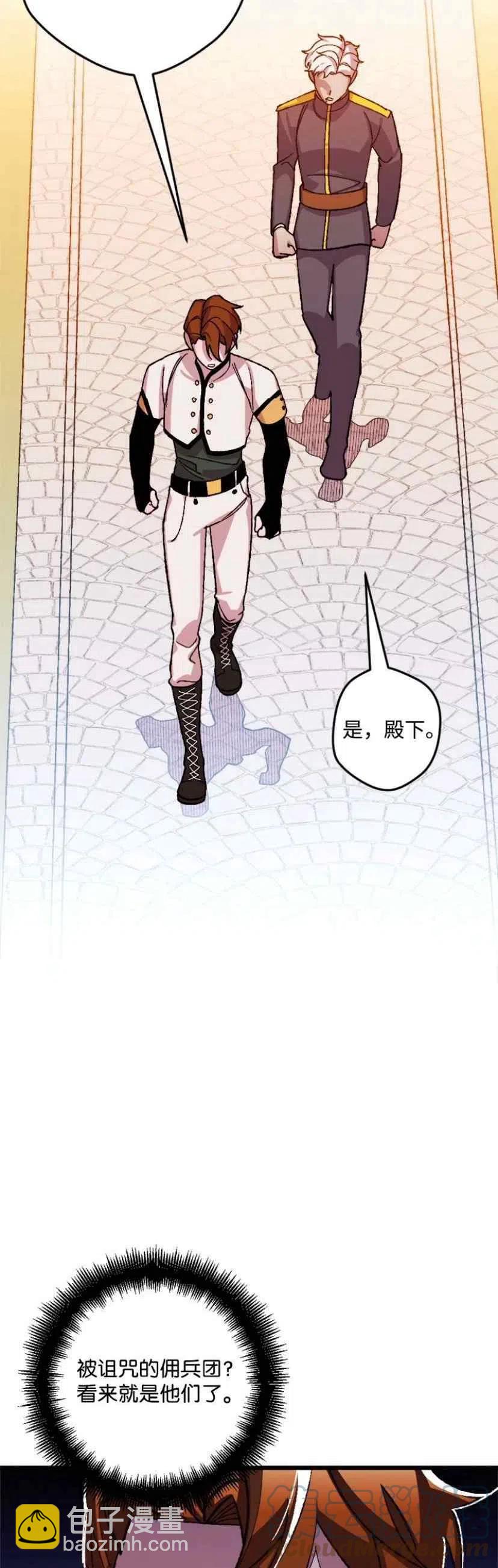 我要拯救這個該死的家庭！ - 第34話 2(1/2) - 2