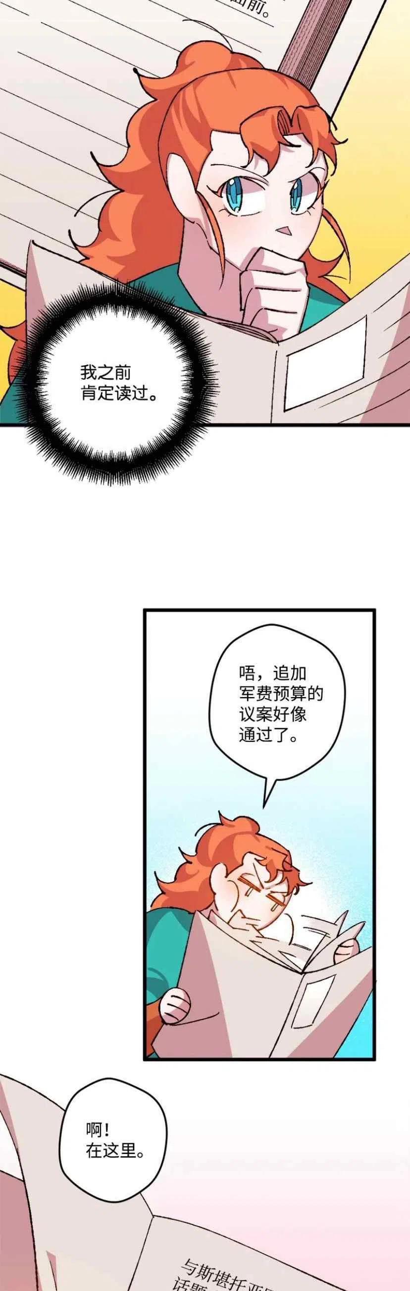 我要拯救這個該死的家庭！ - 第34話 2(1/2) - 4