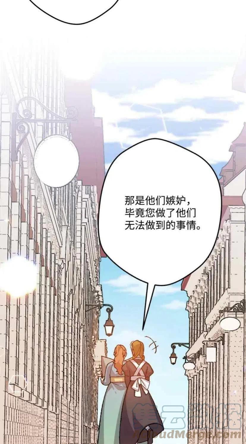 我要拯救這個該死的家庭！ - 第34話 2(1/2) - 4