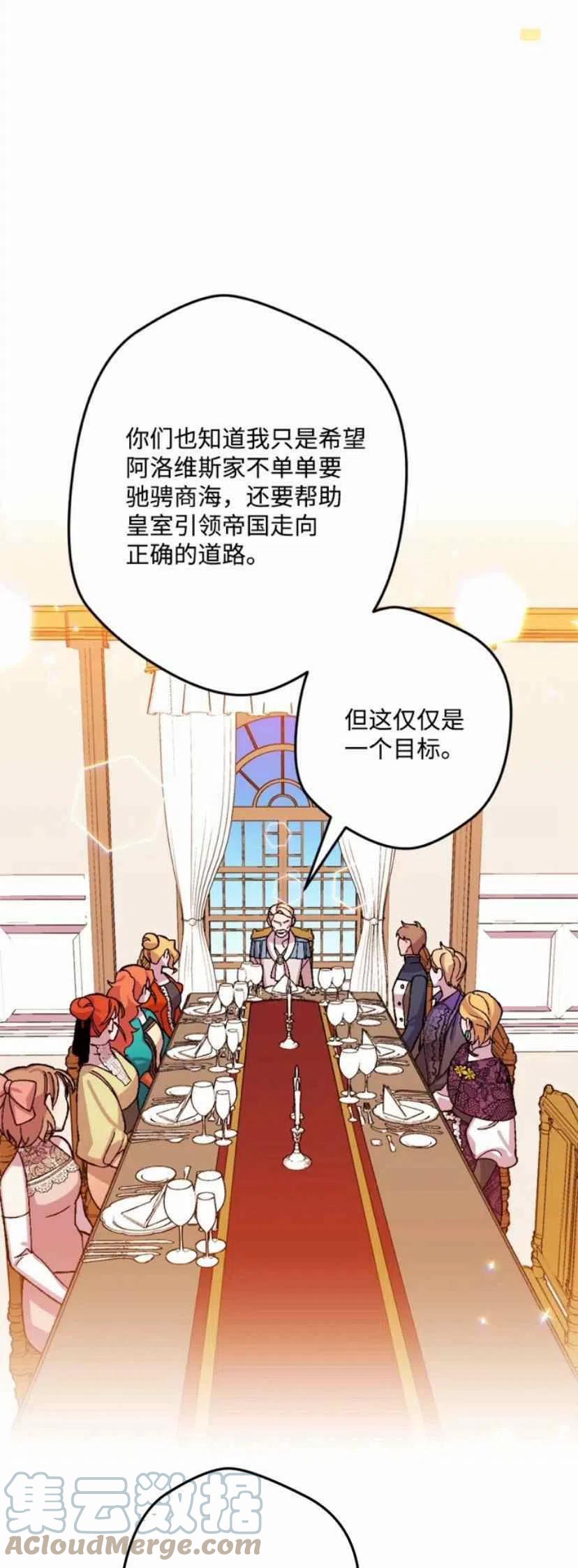 我要拯救這個該死的家庭！ - 第34話 2(1/2) - 6