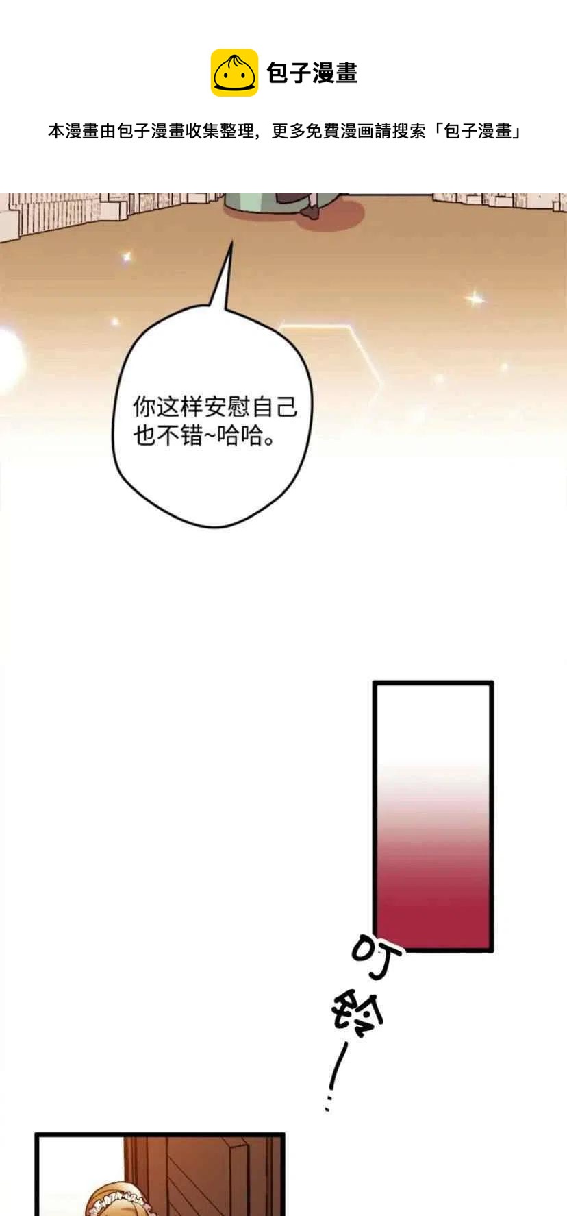 我要拯救這個該死的家庭！ - 第34話 2(1/2) - 5