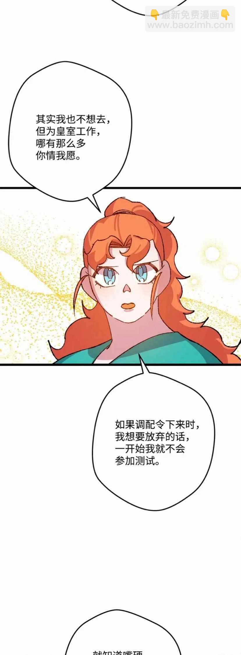 我要拯救這個該死的家庭！ - 第34話 2(1/2) - 2