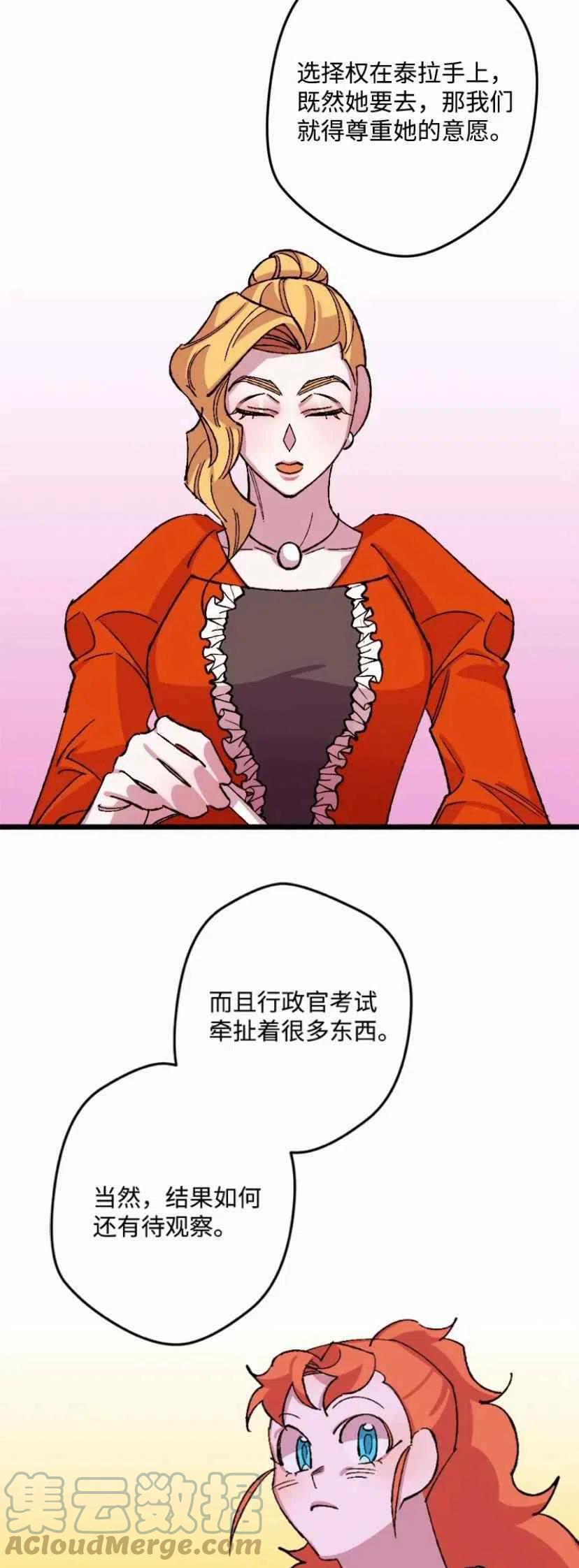 我要拯救這個該死的家庭！ - 第34話 2(2/2) - 3