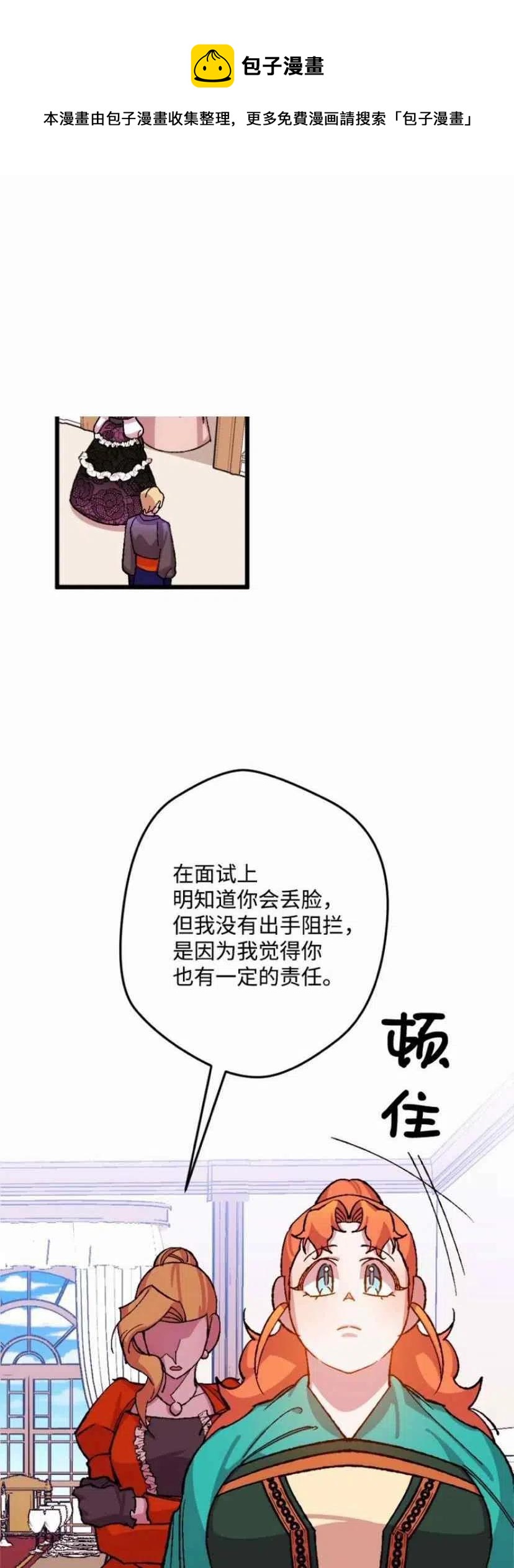 我要拯救這個該死的家庭！ - 第34話 2(2/2) - 2