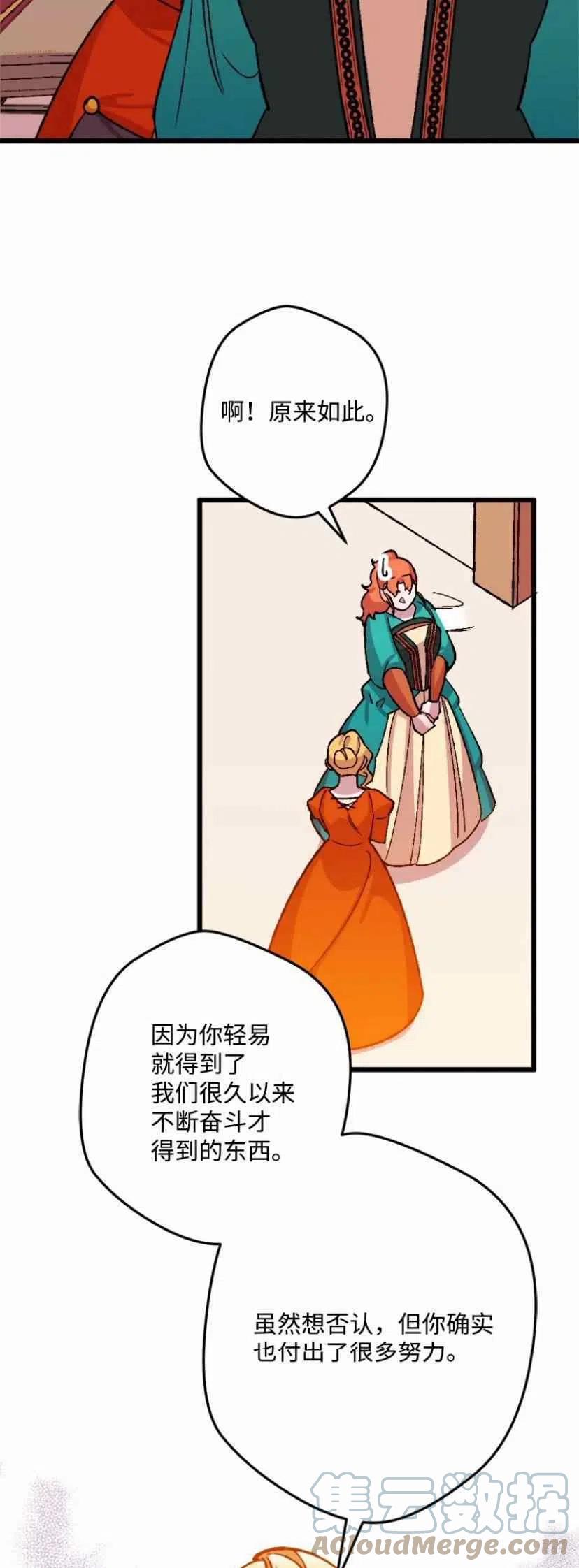 我要拯救這個該死的家庭！ - 第34話 2(2/2) - 3