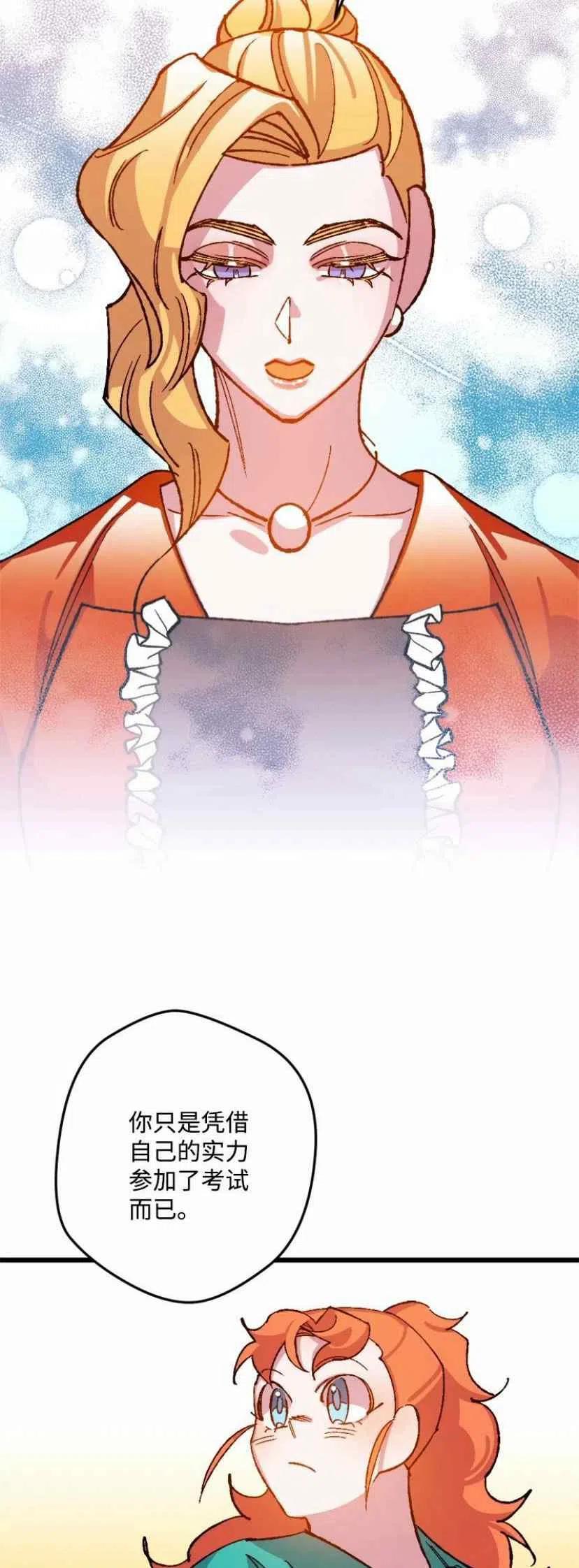 我要拯救這個該死的家庭！ - 第34話 2(2/2) - 1