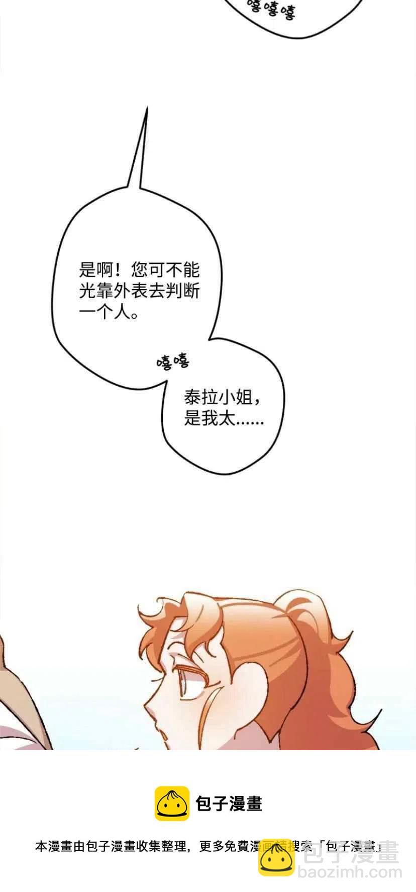 我要拯救這個該死的家庭！ - 第34話 2(1/2) - 1