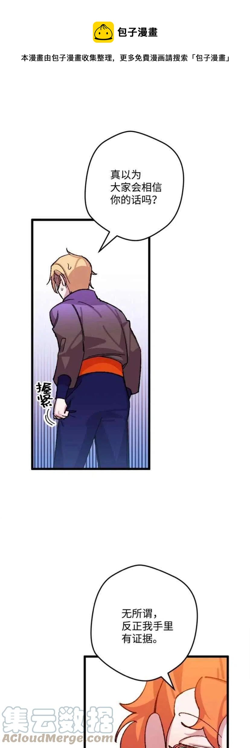 我要拯救這個該死的家庭！ - 第36話 2(1/2) - 1