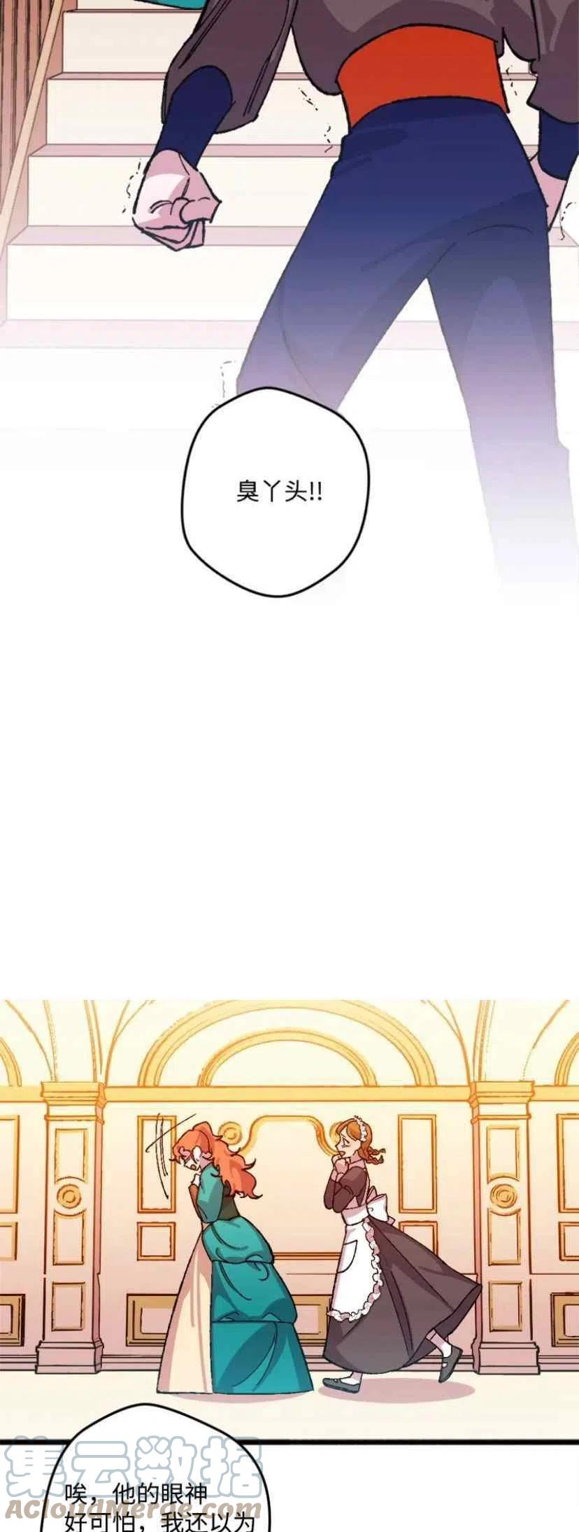 我要拯救這個該死的家庭！ - 第36話 2(1/2) - 2