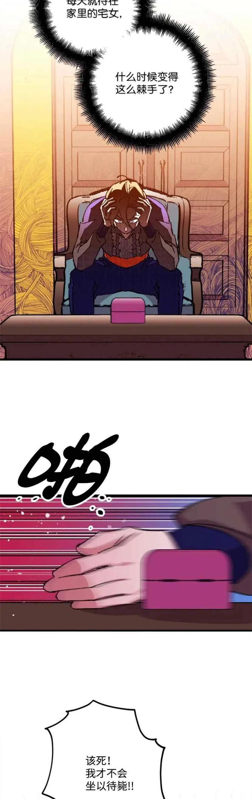 我要拯救這個該死的家庭！ - 第36話 2(1/2) - 7